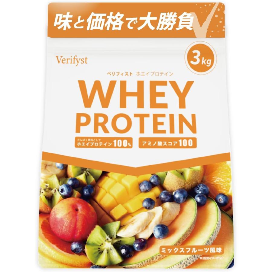Verifyst ベリフィスト 3kg ホエイ プロテイン 100 ミックスフルーツ 