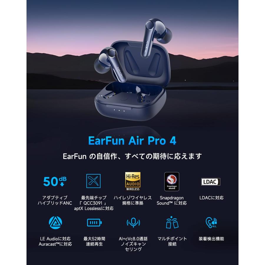 VGP 2025 金賞】EarFun Air Pro 4 ワイヤレスイヤホン Bluetooth VGP 2025 金賞】EarFun Air Pro 4 ワイヤレスイヤホン Bluetooth