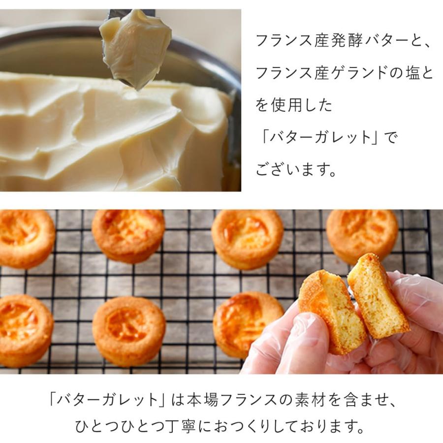 Butter Butler (バターバトラー) バターガレット 人気 お菓子 スイーツ
