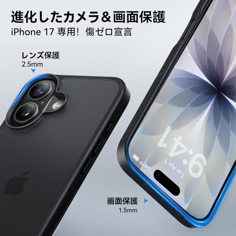 米軍MIL新規格・指紋防止】CASEKOO iPhone 17 用 ケース 耐衝撃 滑り