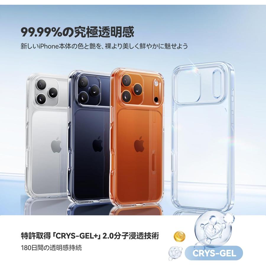 米軍MIL新規格・極々透明感】CASEKOO iPhone 17 Pro 用 ケース クリア