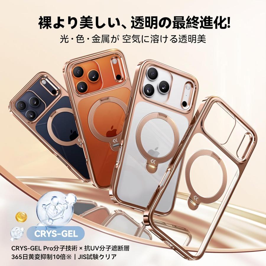 透き通る上質感・定点360°回転】CASEKOO iPhone 17 Pro 用ケース