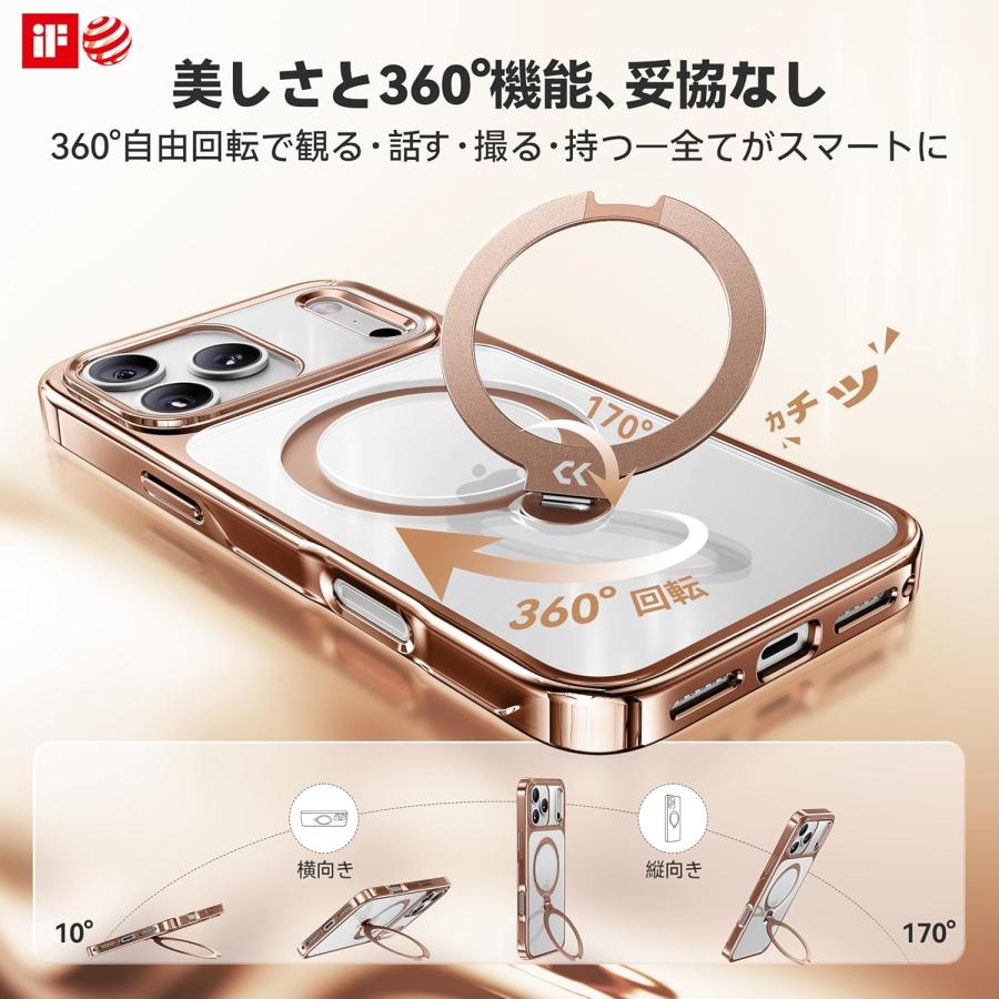 透き通る上質感・定点360°回転】CASEKOO iPhone 17 Pro 用ケース