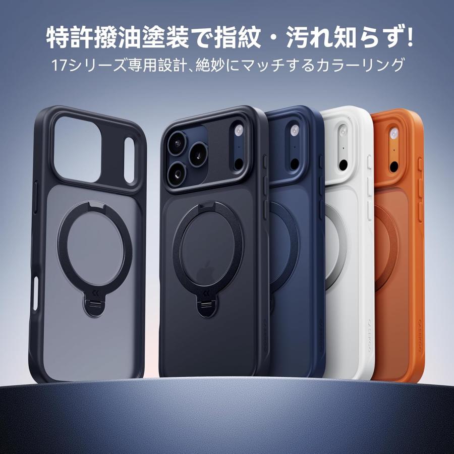 2025最高傑作&定点360度回転】CASEKOO iPhone 17 Pro Max 用