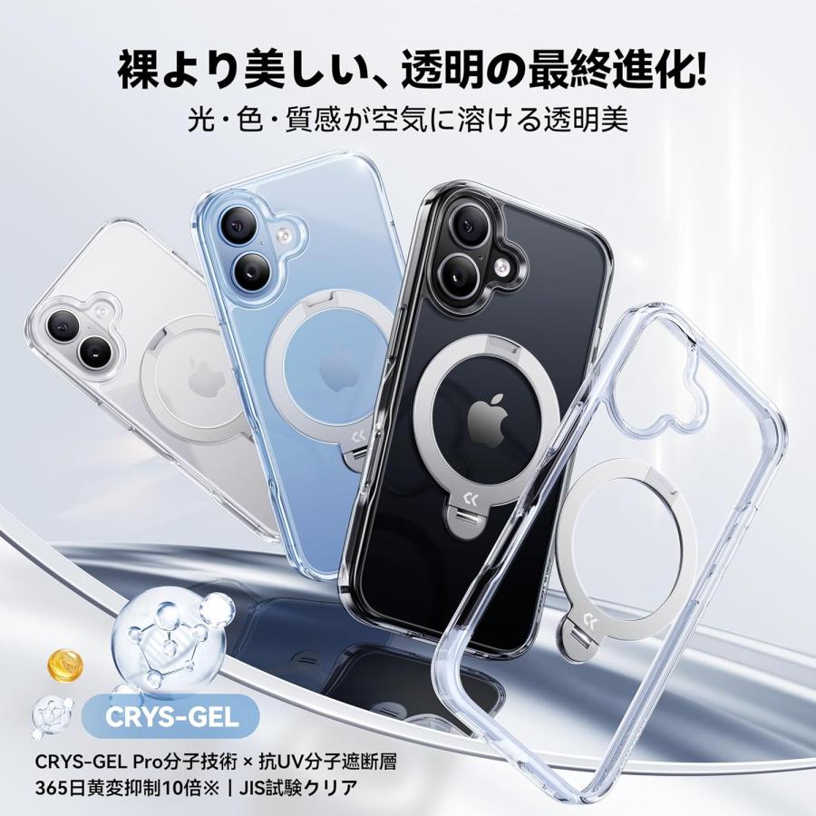 透き通る上質感・定点360°回転】CASEKOO iPhone 17 用ケース クリア 耐