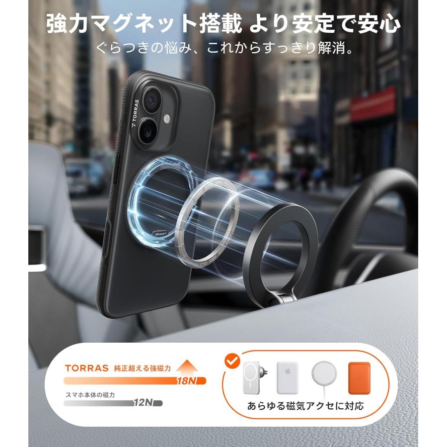 TORRAS iPhone 17 用ケース 【カチカチ・多機能360度回転スタンド