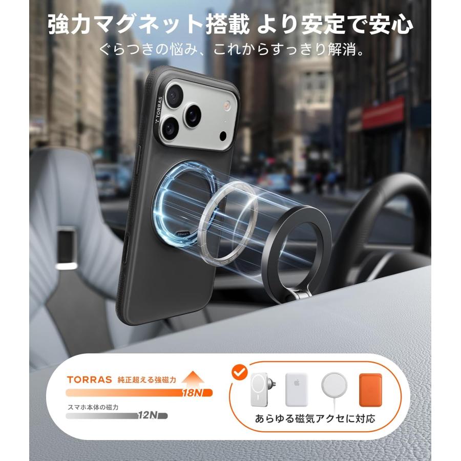 TORRAS iPhone 17 Pro Max 用ケース 【カチカチ・多機能360度回転