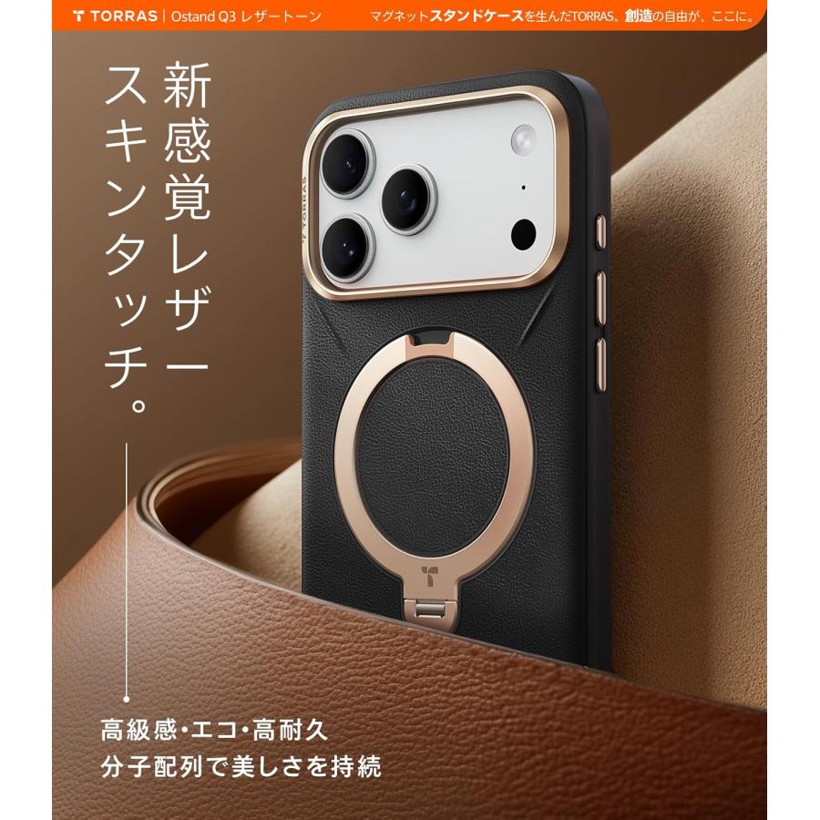TORRAS iPhone 17 Pro 用 ケース【新感覚レザー・スキンタッチ】Ostand