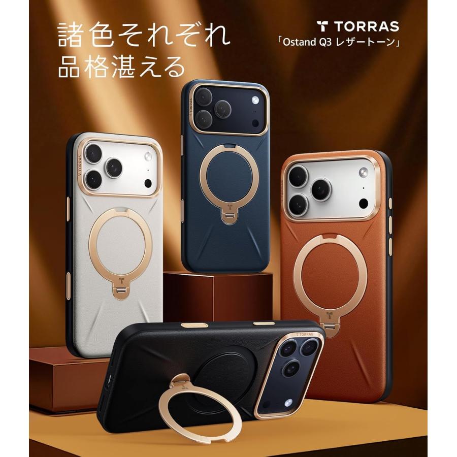 TORRAS iPhone 17 Pro 用 ケース【新感覚レザー・スキンタッチ】Ostand