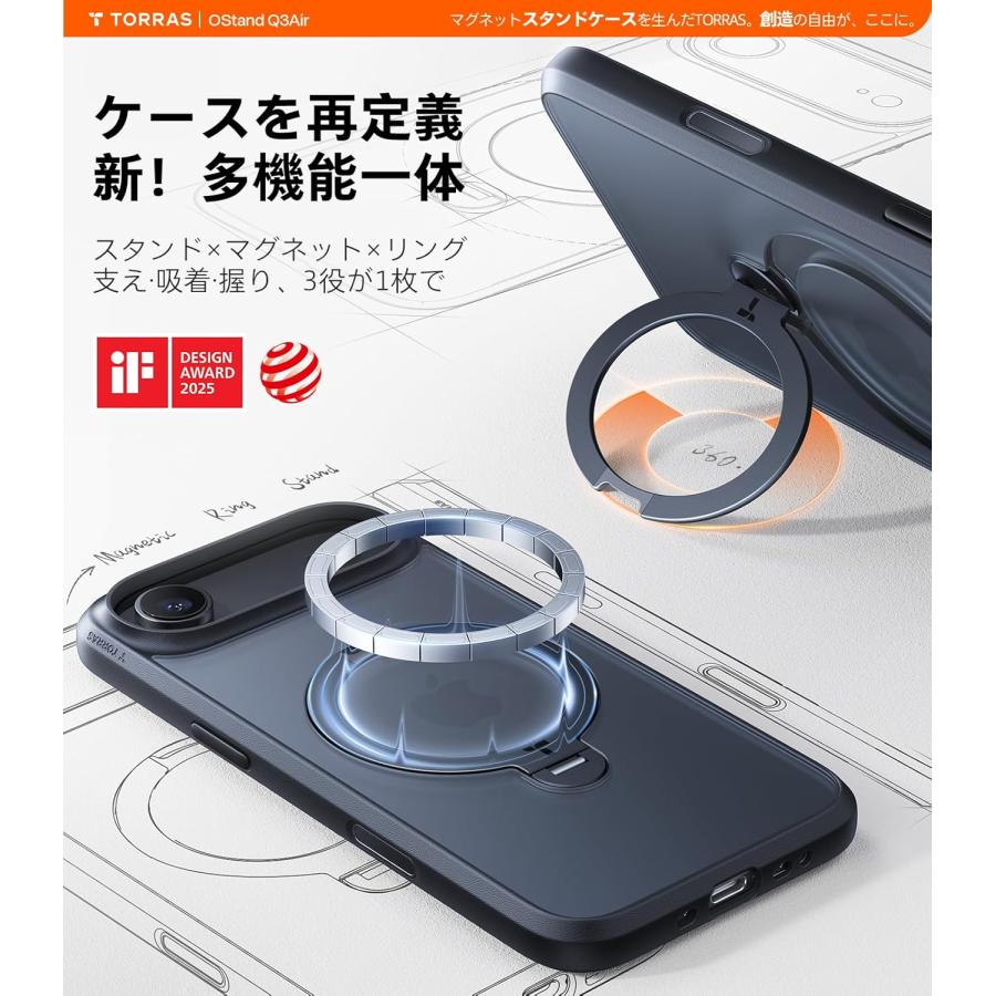 TORRAS iPhone Air 用 ケース【多機能一体・360°新定点回転スタント