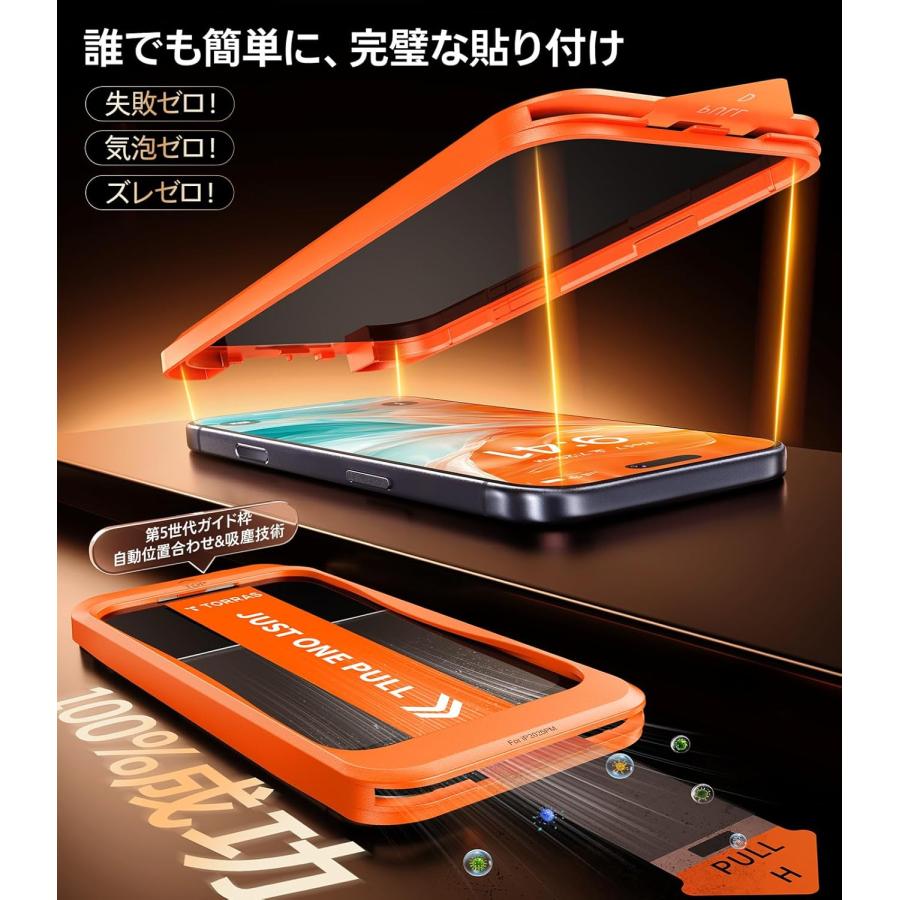 TORRAS For iPhone 17 Pro ガラスフィルム 覗き見防止 保護フィルム