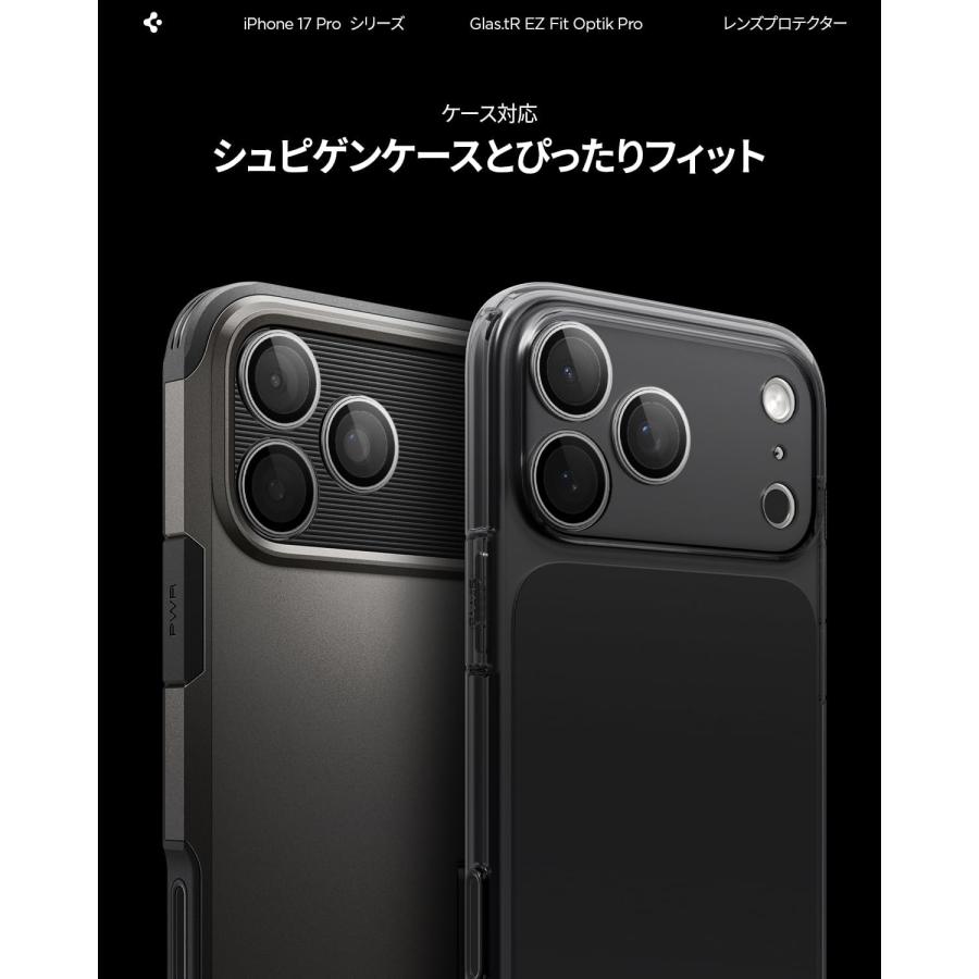 Spigen iPhone 17 Pro / Max カメラ保護フィルム 16 対応 グ