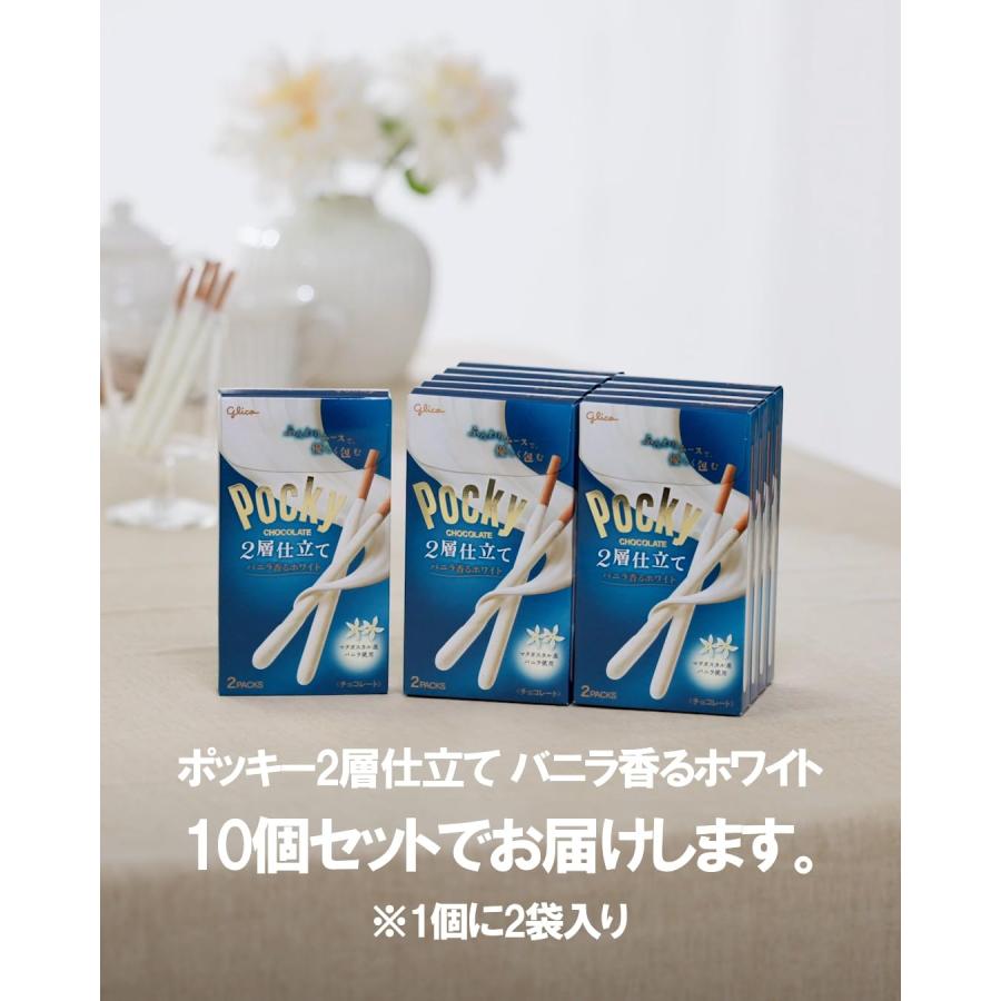 江崎グリコ ポッキー 2層仕立て バニラ香るホワイト 大容量 お菓子