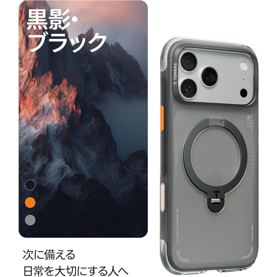 TORRAS Ostand Q3 Air iPhone 17 Pro Max 6.9 インチ 用 ケース【エア