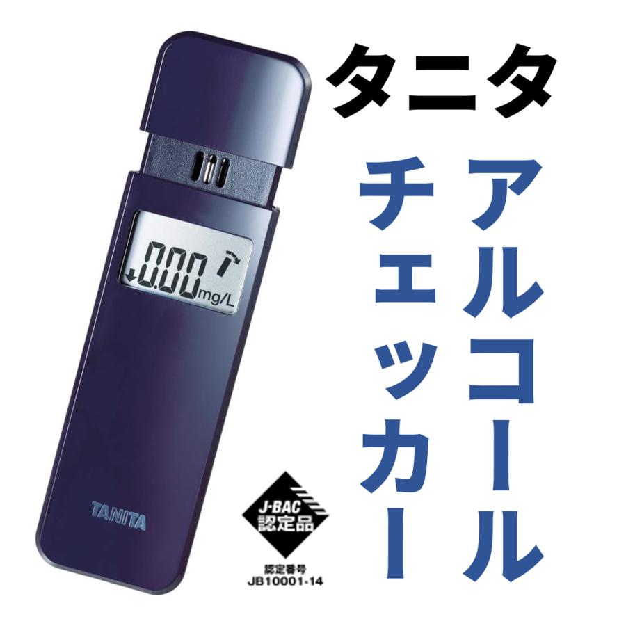 TANITA（タニタ） アルコールチェッカー EA-100 NV ネイビー 日本 