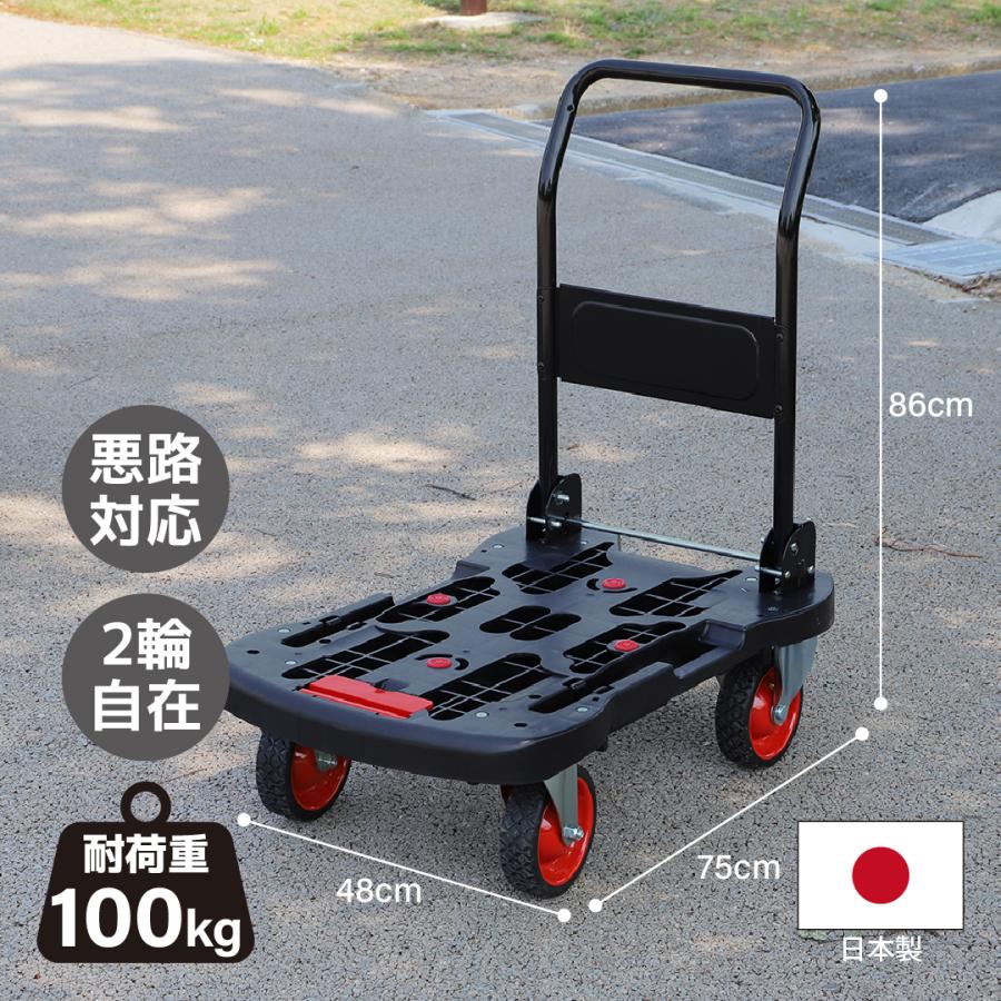 日本製】オフロード台車 デコボコ道対応 ノーパンクタイヤ : にっとう