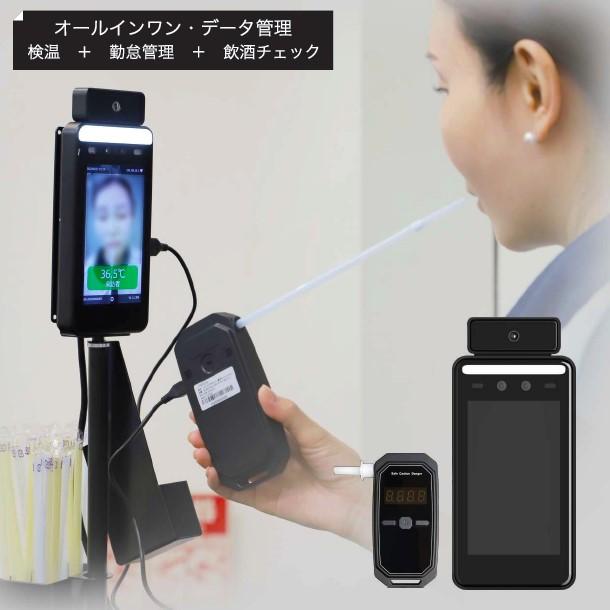 勤怠 ][ 検温 アルコールチェック ]一括データ管理 【 relica クイック