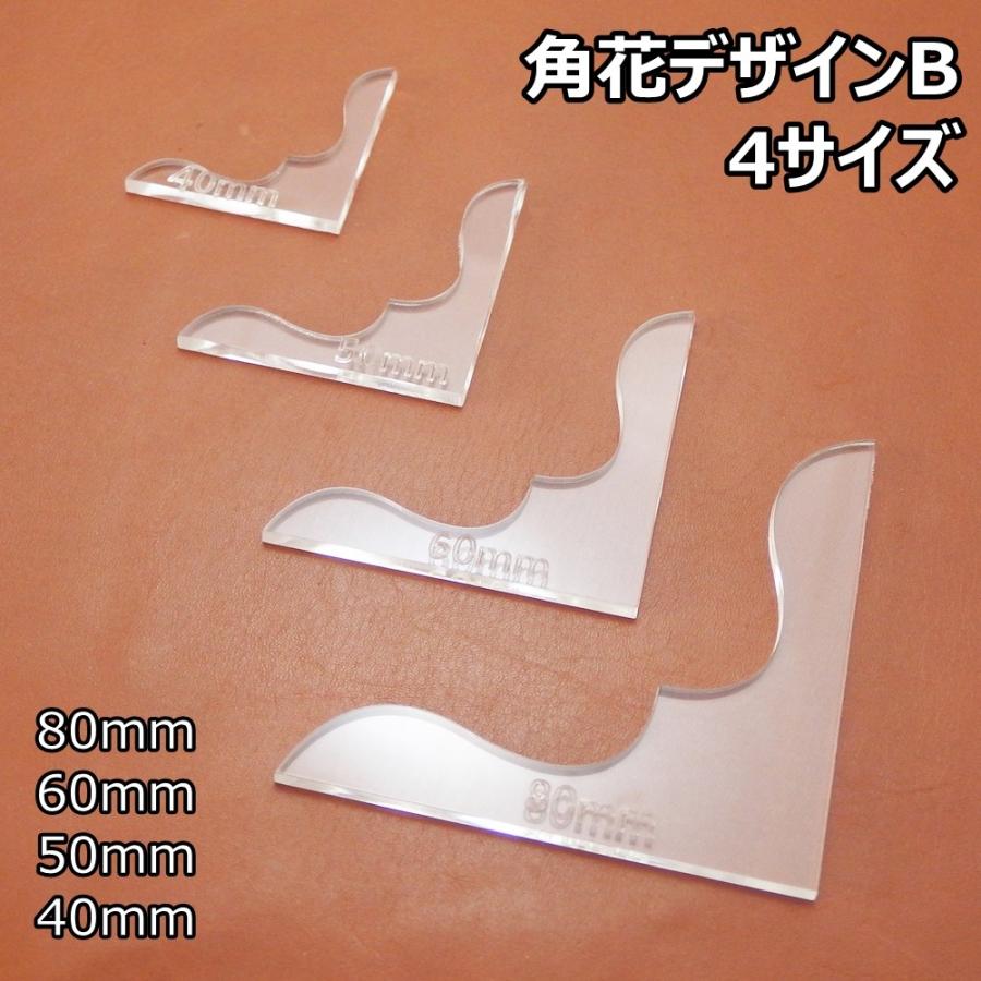 レザークラフト 道具 角花 飾り アクリル製 型紙 革 ハンドメイド 手作り 道具 財布 2種4サイズ 04 0004 アイランドパピー Yahoo ショップ 通販 Yahoo ショッピング