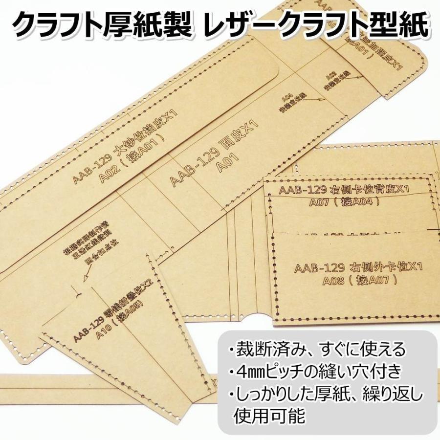 レザークラフト 財布 バッグ 型紙 硬質紙製 革 ウォレット カバン 説明 