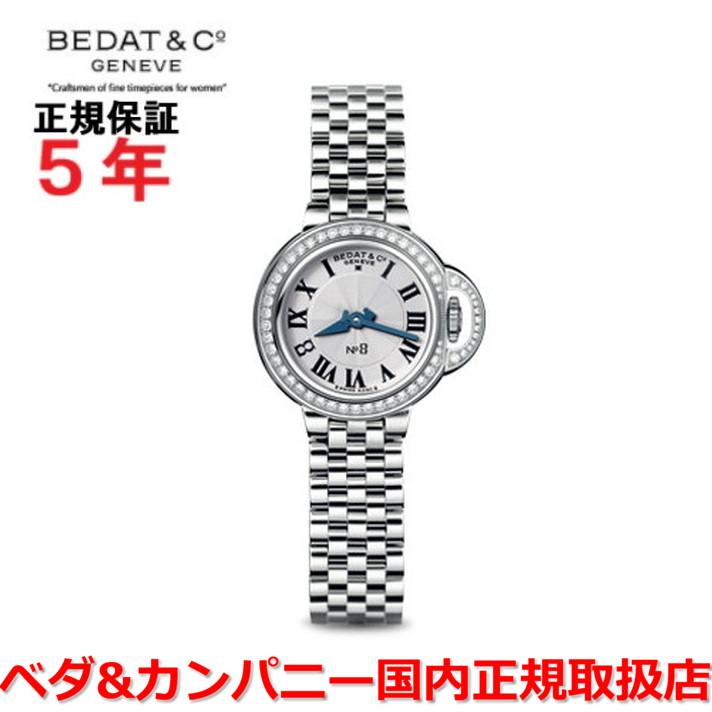 ベダ&カンパニー（BEDAT & CO） 国内正規品 レディース 腕時計 No8