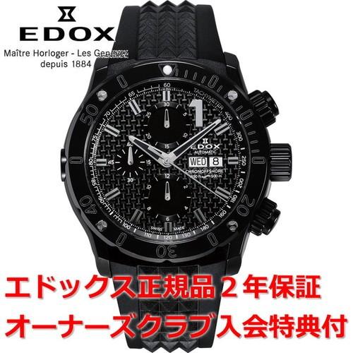 edox エドックス クロノオフショア 1 chronoffshore-1 黒