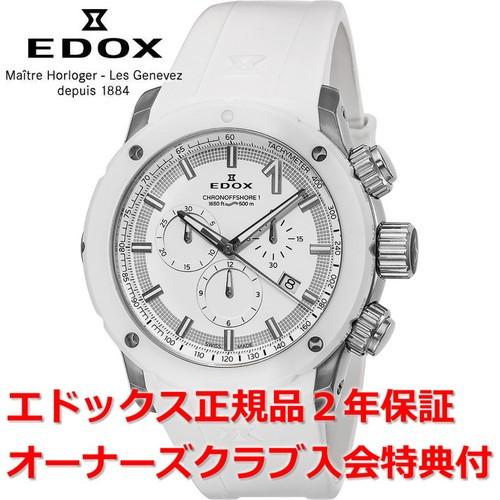 クロノオフショア-1 国内正規品 エドックス クロノオフショア1 腕時計 