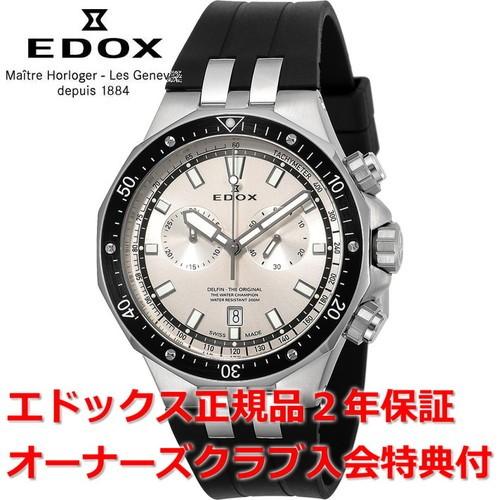 デルフィン エドックス デルフィンクロノグラフ 腕時計 メンズ EDOX 