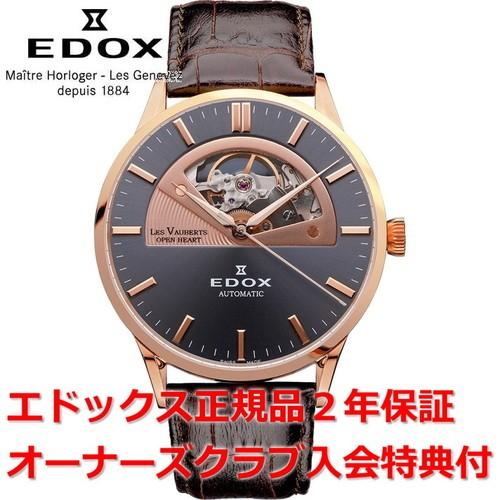 レ・ヴォベール エドックス オープンハートオートマチック 腕時計