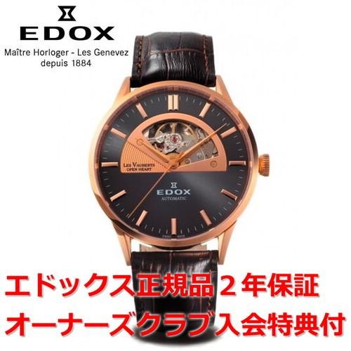 レ・ヴォベール エドックス オープンハートオートマチック 腕時計