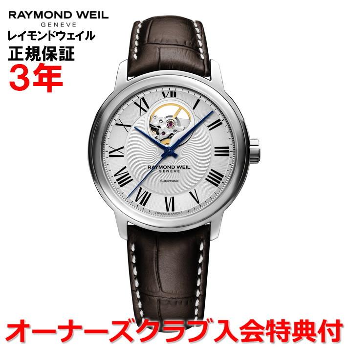 レイモンドウェイル RAYMOND WEIL マエストロ メンズ 腕時計 自動巻き 