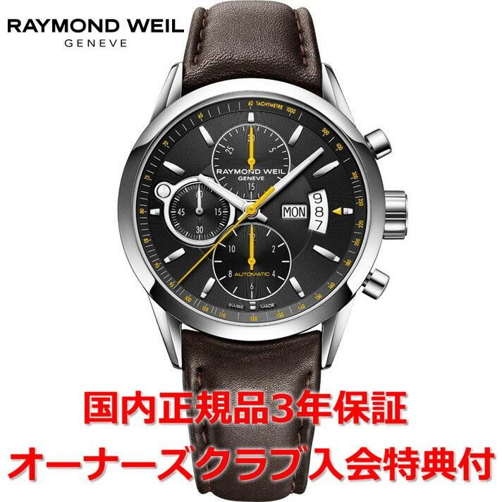 RAYMOND WEIL（レイモンドウェイル） フリーランサー メンズ 腕時計 
