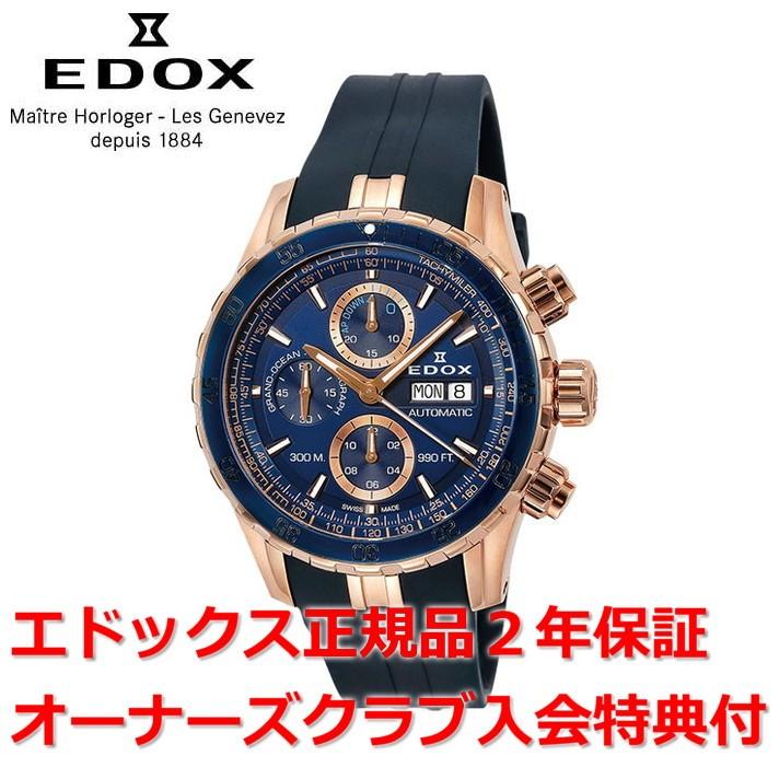 グランドオーシャン オーバーホール無料チケット配布中 国内正規品 