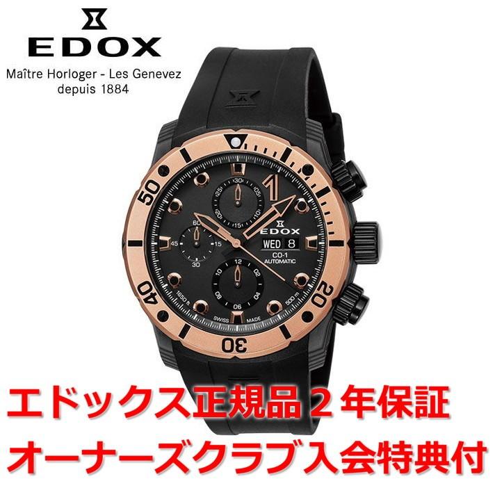 クロノオフショア-1 国内正規品 エドックス クロノオフショア1 
