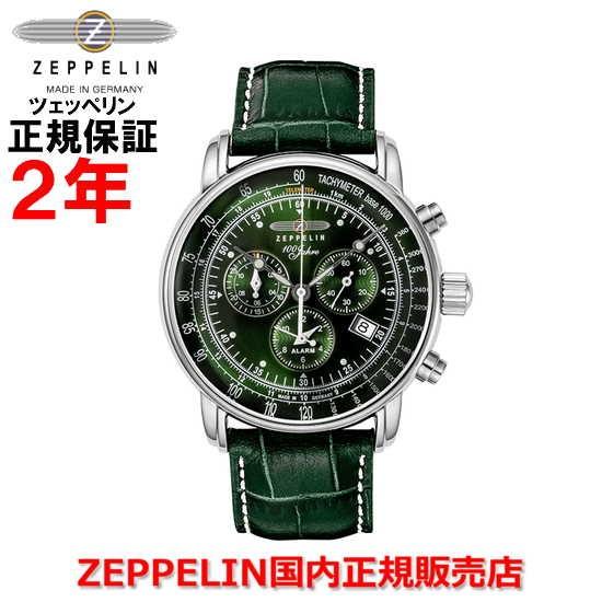 日本限定 ツェッペリン メンズ 腕時計 100周年記念シリーズ クロノグラフアラーム 8680-4 スペアベルトブラウン1本セット 正規品｜islandtribe