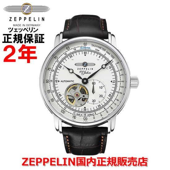 ツェッペリン メンズ 腕時計 100周年記念シリーズ オープンハート オートマティック 自動巻 7662-1 正規品｜islandtribe