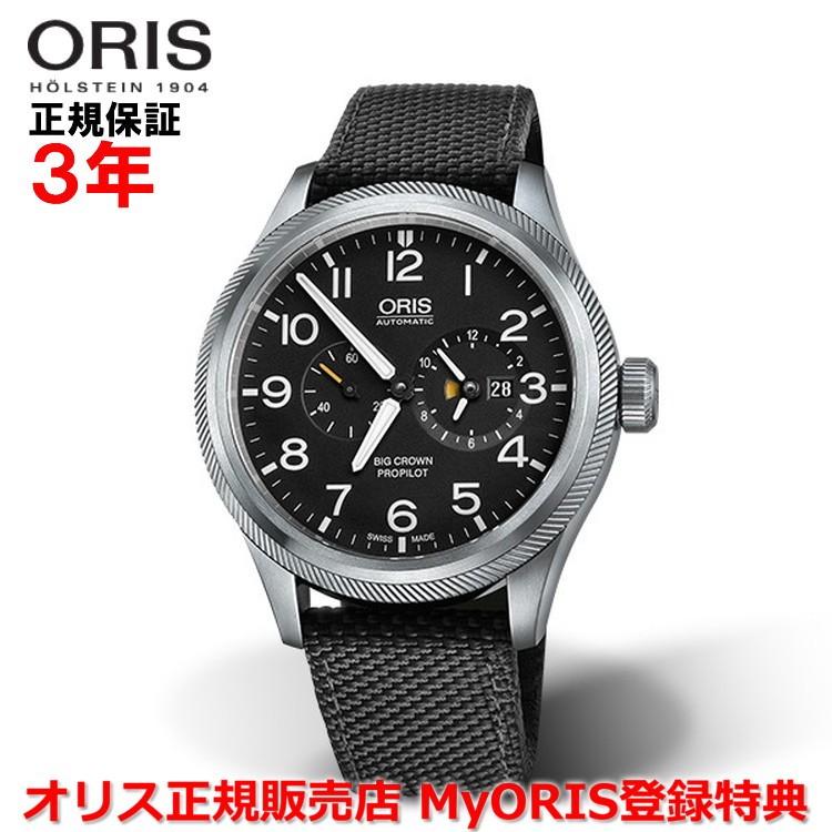 オリス 腕時計 ビッグクラウンプロパイロットワールドタイマー 44.7mm メンズ ORIS 自動巻 01 690 7735 4164-07 5 22 15FC 正規品｜islandtribe