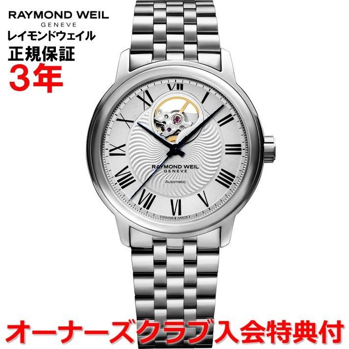 RAYMOND WEIL（レイモンドウェイル） マエストロ メンズ 腕時計 自動