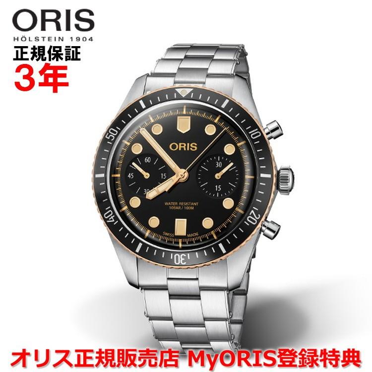 最初の  腕時計 メンズ Chrono Five Sixty Divers 43mm ダイバーズ65クロノグラフ ORIS オリス 国内正規品 自動巻 18 21 8 4354-07 7744 771 01 ダイバーズ 腕時計
