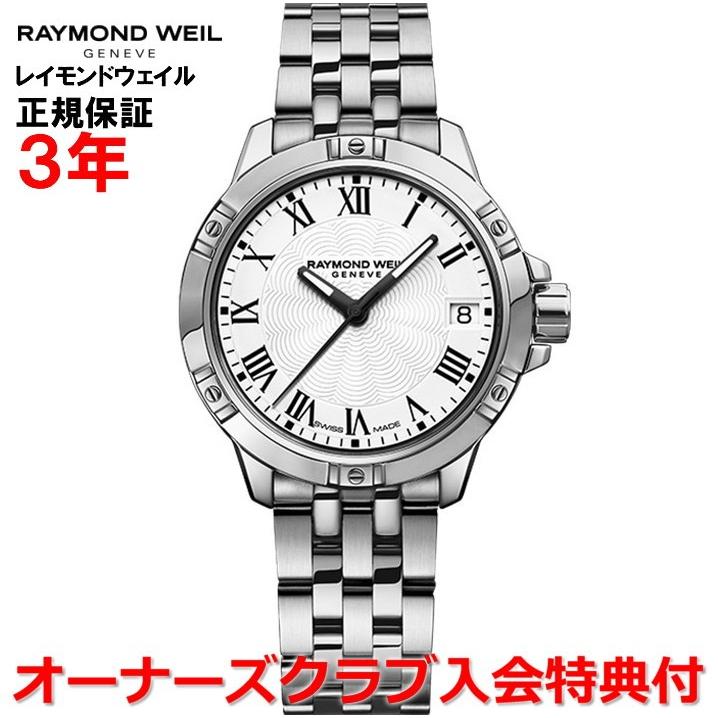 RAYMOND WEIL（レイモンドウェイル） タンゴ レディース 腕時計 