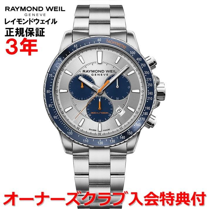RAYMOND WEIL（レイモンドウェイル） タンゴ メンズ 腕時計 ウォッチ 