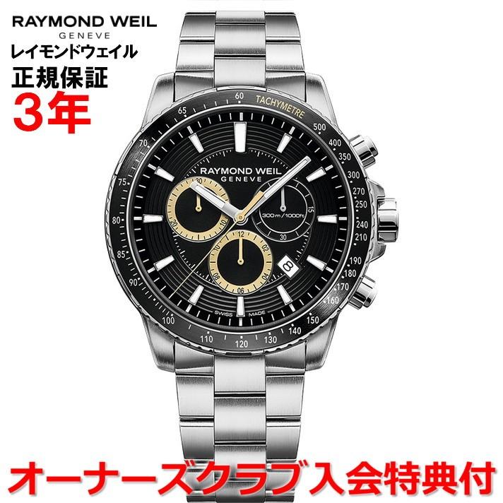 RAYMOND WEIL（レイモンドウェイル） タンゴ メンズ 腕時計 ウォッチ 
