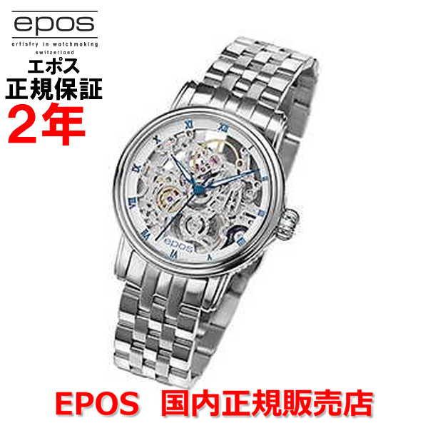 エポス（EPOS） 国内正規品 レディース 腕時計 自動巻 クラシック 