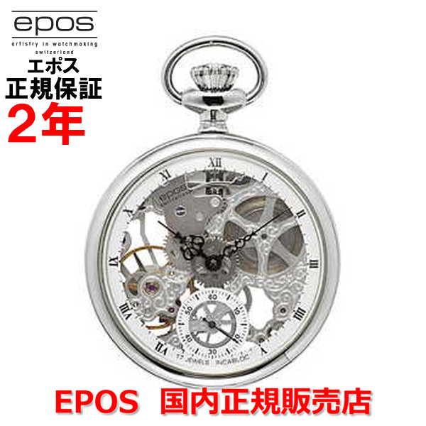 人気ブランドを 国内正規品 エポス Epos メンズ レディース 懐中時計 ポケット手巻 Pocket Watch スケルトン Skeleton 03 楽天カード分割 Www Sei Ba Gov Br