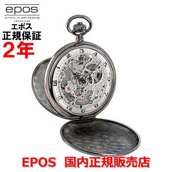 国内正規品 懐中時計 エポス Epos メンズ レディース メンズ 懐中時計 ポケット手巻 78p ならショッピング ランキングや口コミも豊富なネット通販 更にお得なpaypay残高も スマホアプリも充実で毎日どこからでも気になる商品をその場でお求めいただけます