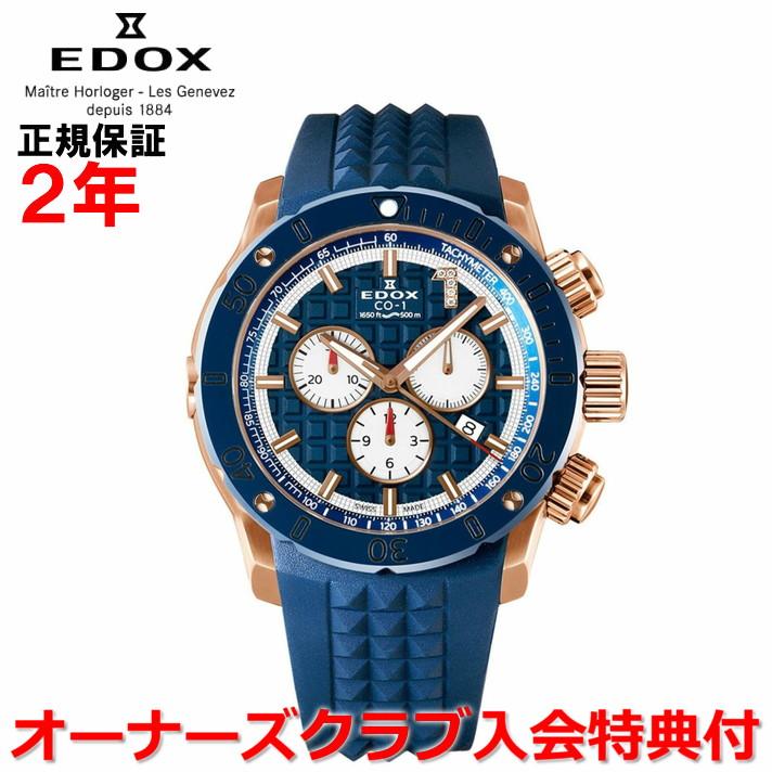 クロノオフショア-1 国内正規品 世界限定300本 エドックス クロノ