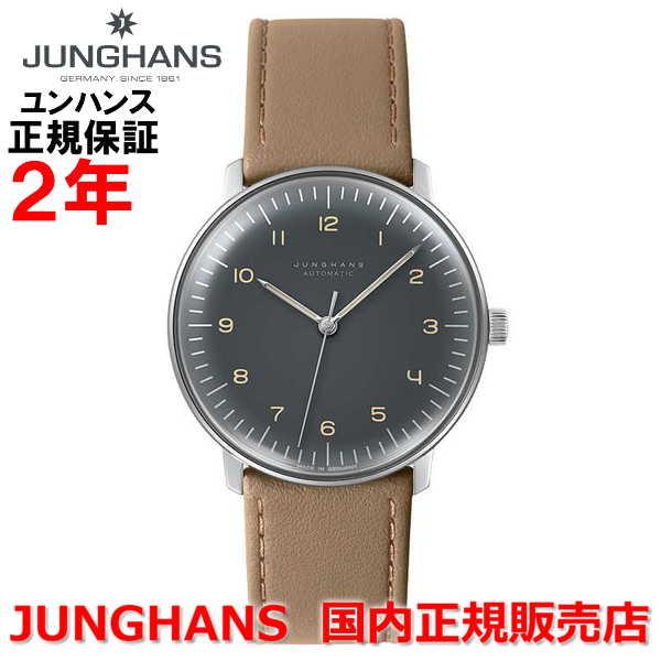 国内正規品 JUNGHANS ユンハンス メンズ 腕時計 自動巻 マックスビル バイ ユンハンス オートマチック Max Bill by Junghans Automatic 027 3401 02｜islandtribe