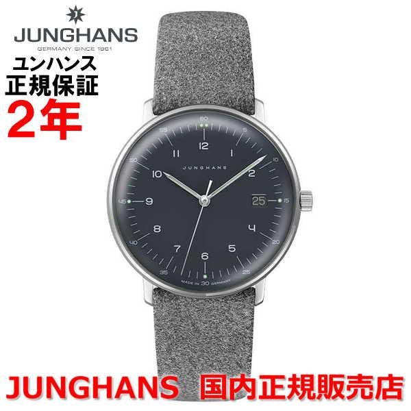 国内正規品 JUNGHANS ユンハンス レディース 腕時計 クオーツ マックスビル バイ ユンハンス レディー Max Bill by Junghans Lady 047 4542 00