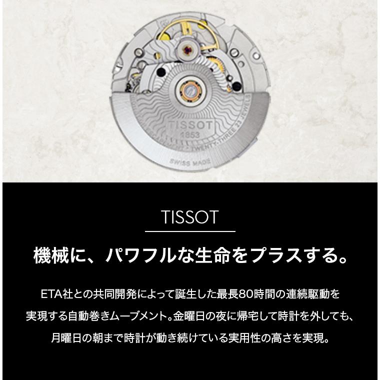 ティソ TISSOT チソット メンズ 腕時計 シースター 1000 オートマティック 43mm 自動巻き T120.407.17.041.00 正規品｜islandtribe｜06