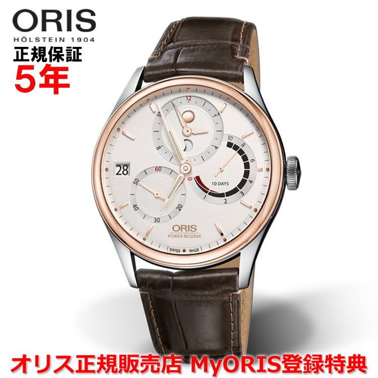 国内正規品 オリス ORIS アートリエ キャリバー112 43mm GMT メンズ 腕時計 ウォッチ 手巻き