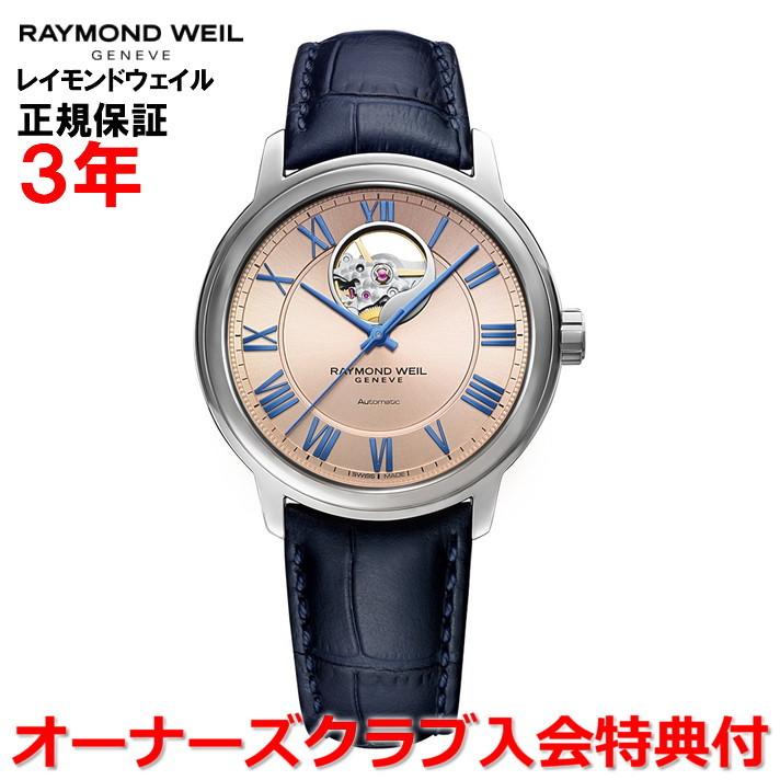 RAYMOND WEIL（レイモンドウェイル） マエストロ メンズ 腕時計 自動 